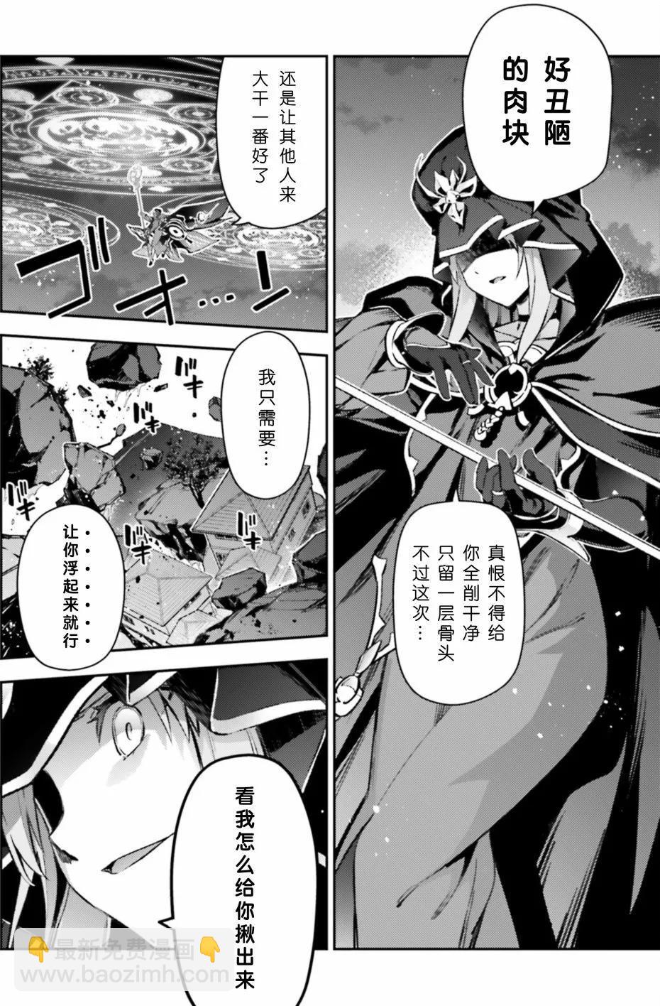 《魔法少女伊莉雅3rei》第99话 第14页