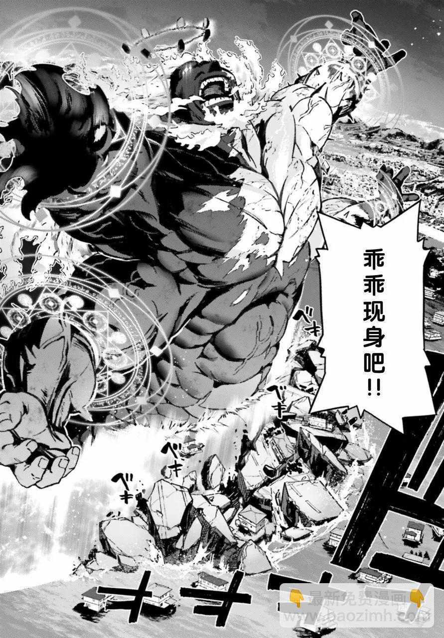 《魔法少女伊莉雅3rei》第99话 第15页