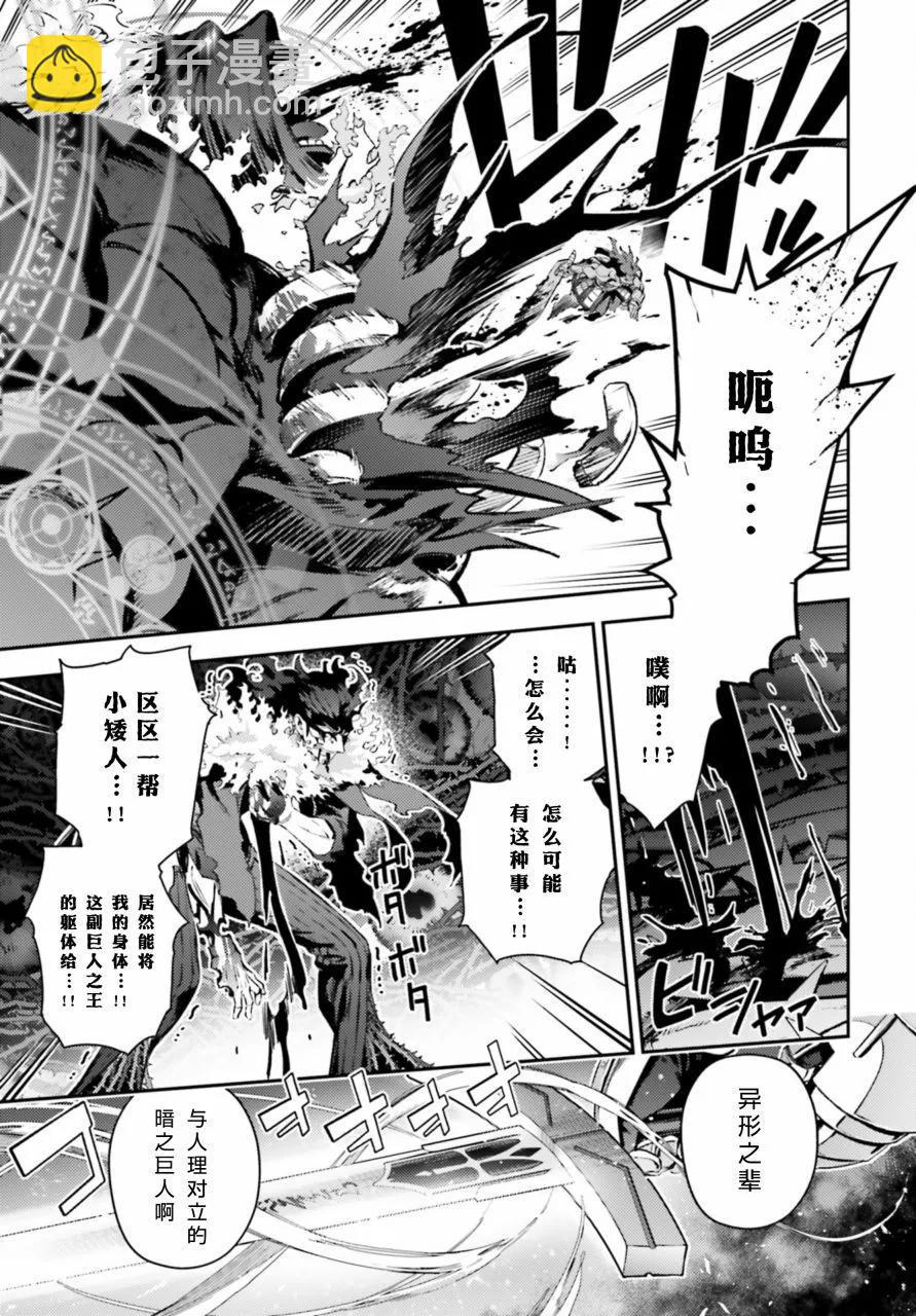 《魔法少女伊莉雅3rei》第99话 第17页