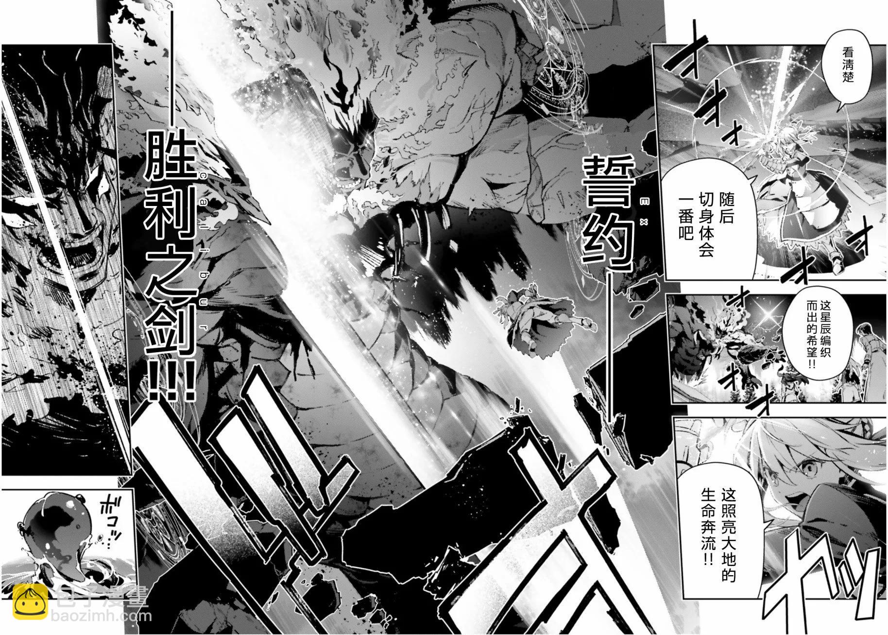 《魔法少女伊莉雅3rei》第99话 第18页