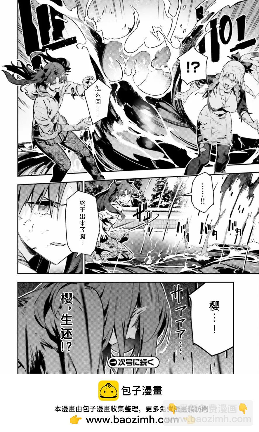 《魔法少女伊莉雅3rei》第99话 第19页
