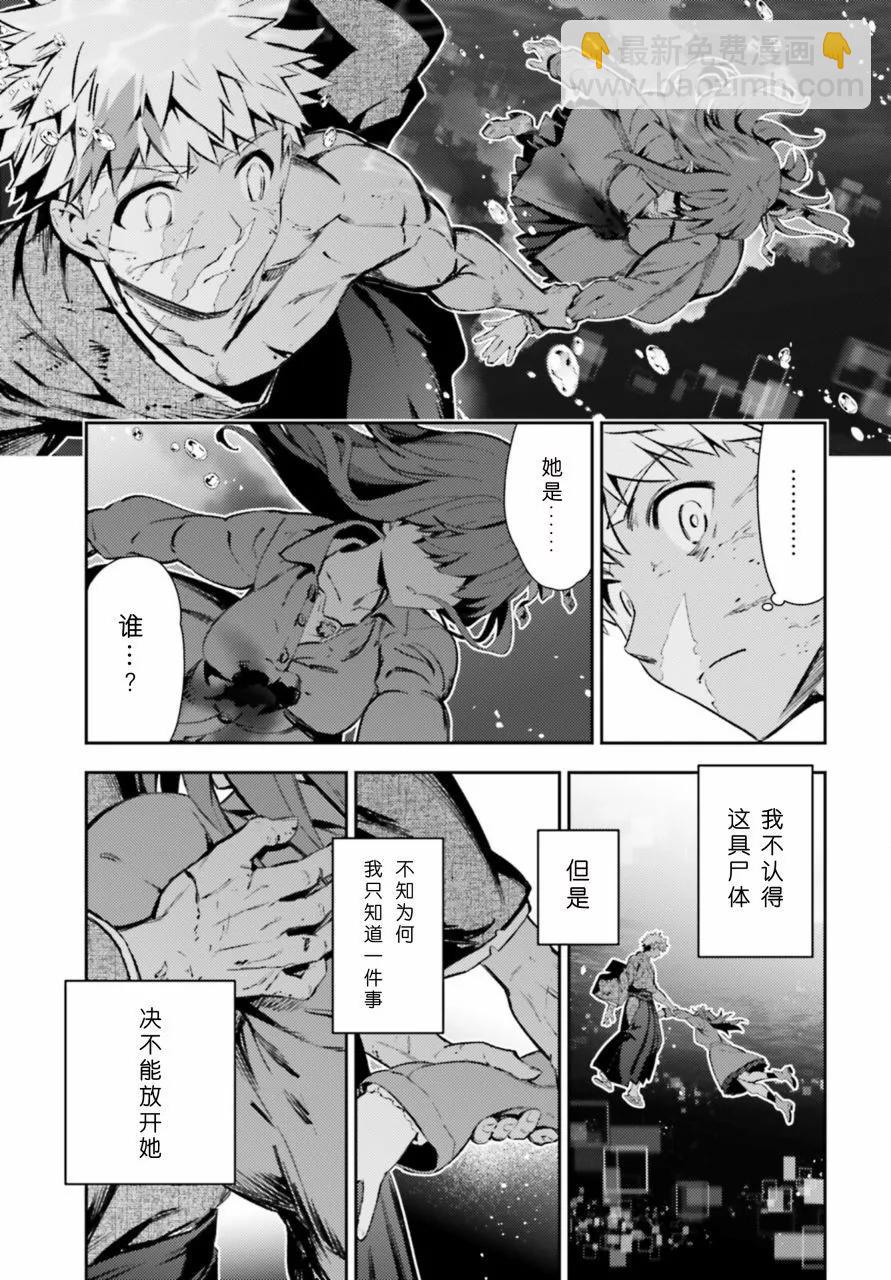 《魔法少女伊莉雅3rei》第99话 第3页