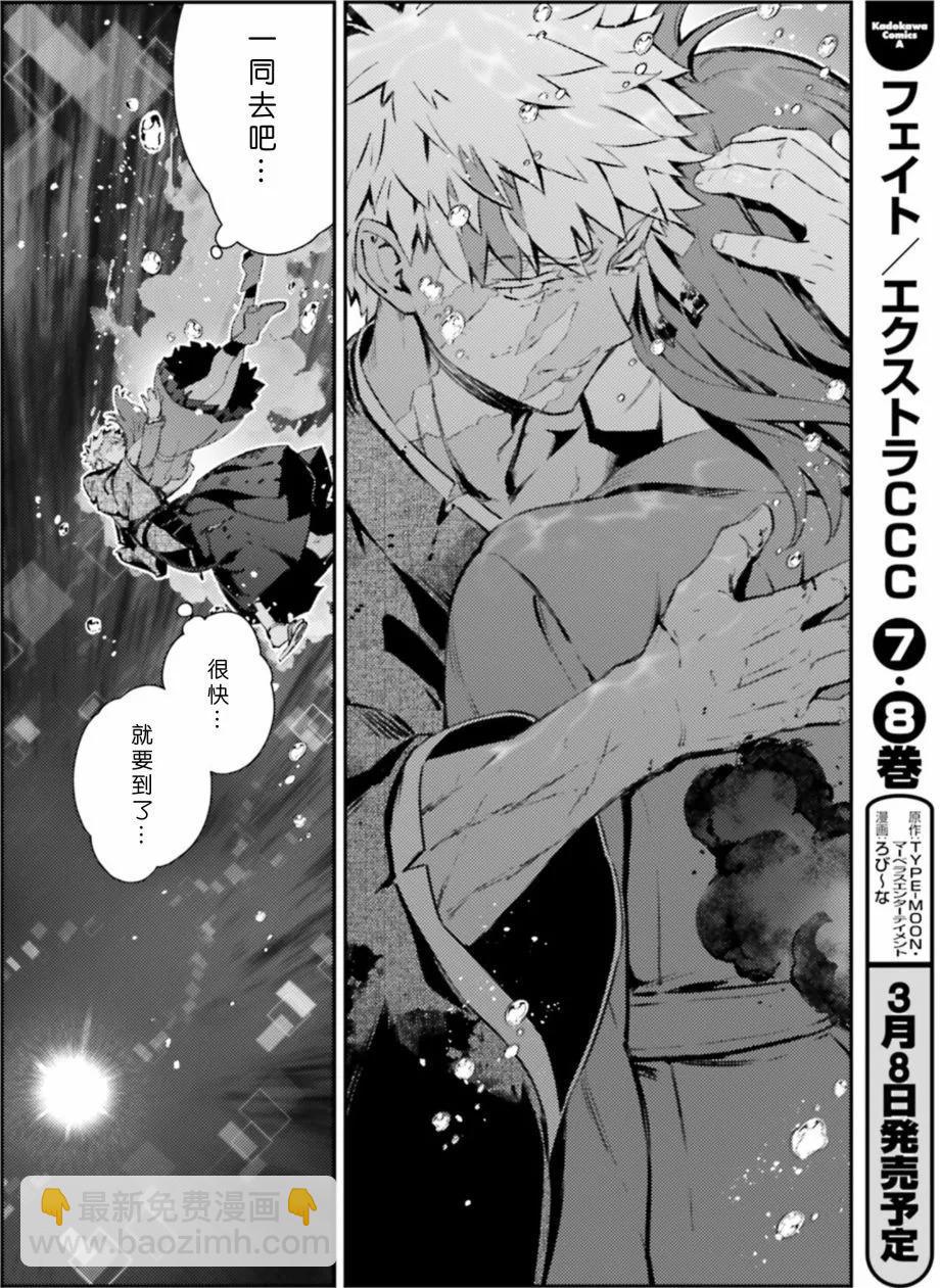 《魔法少女伊莉雅3rei》第99话 第4页