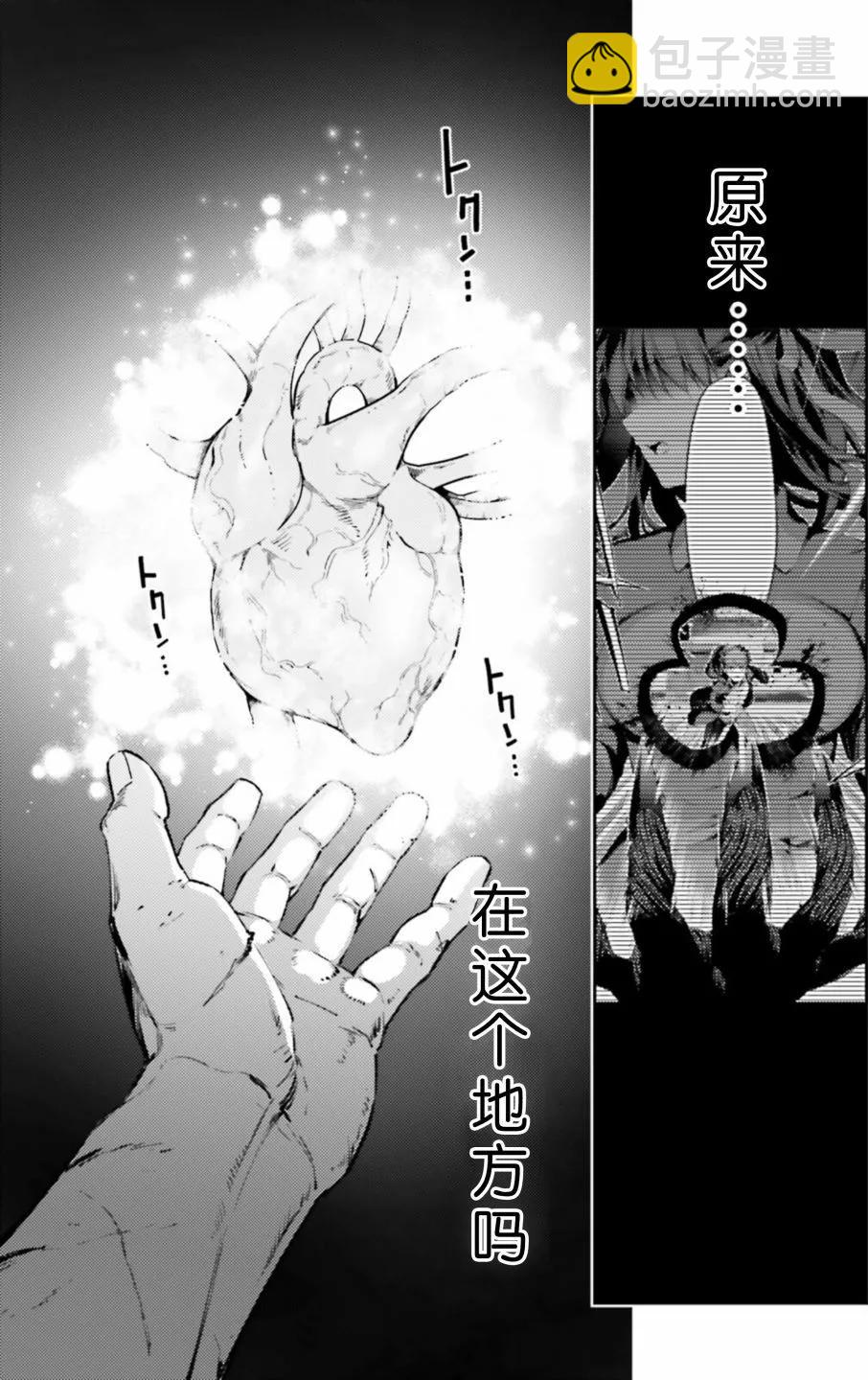 《魔法少女伊莉雅3rei》第99话 第6页