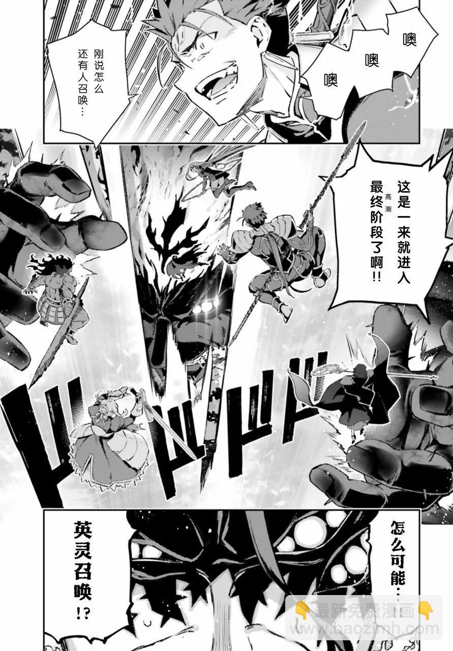 《魔法少女伊莉雅3rei》第99话 第7页