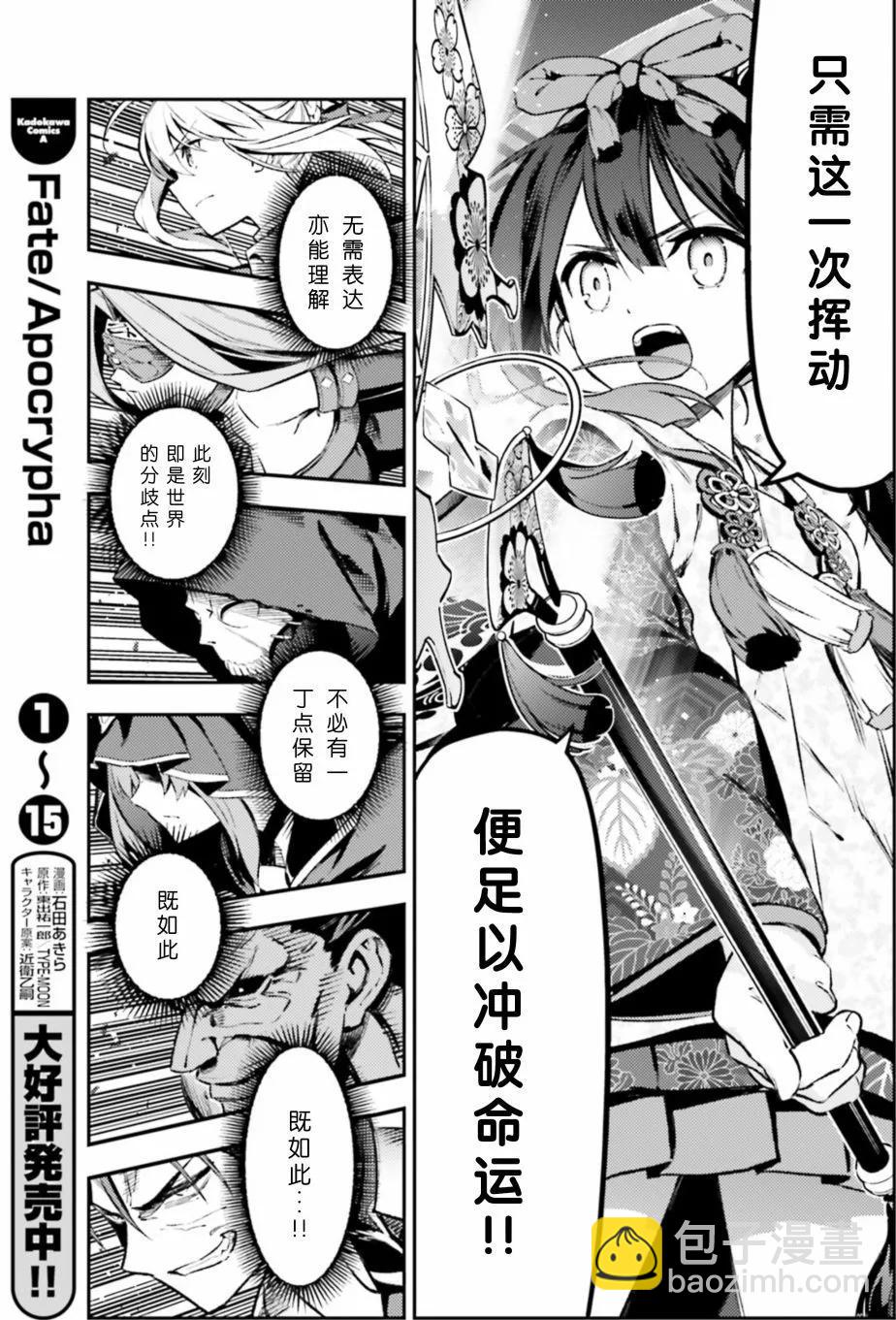 《魔法少女伊莉雅3rei》第99话 第9页