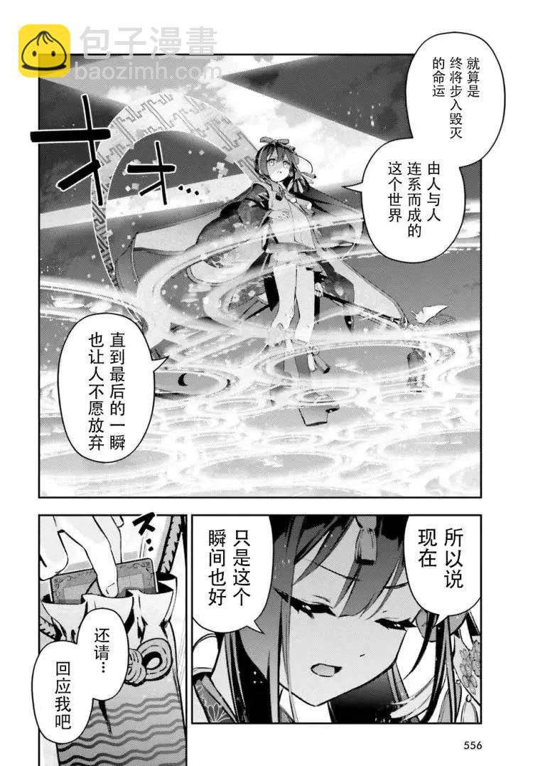 《魔法少女伊莉雅3rei》第98话 第10页