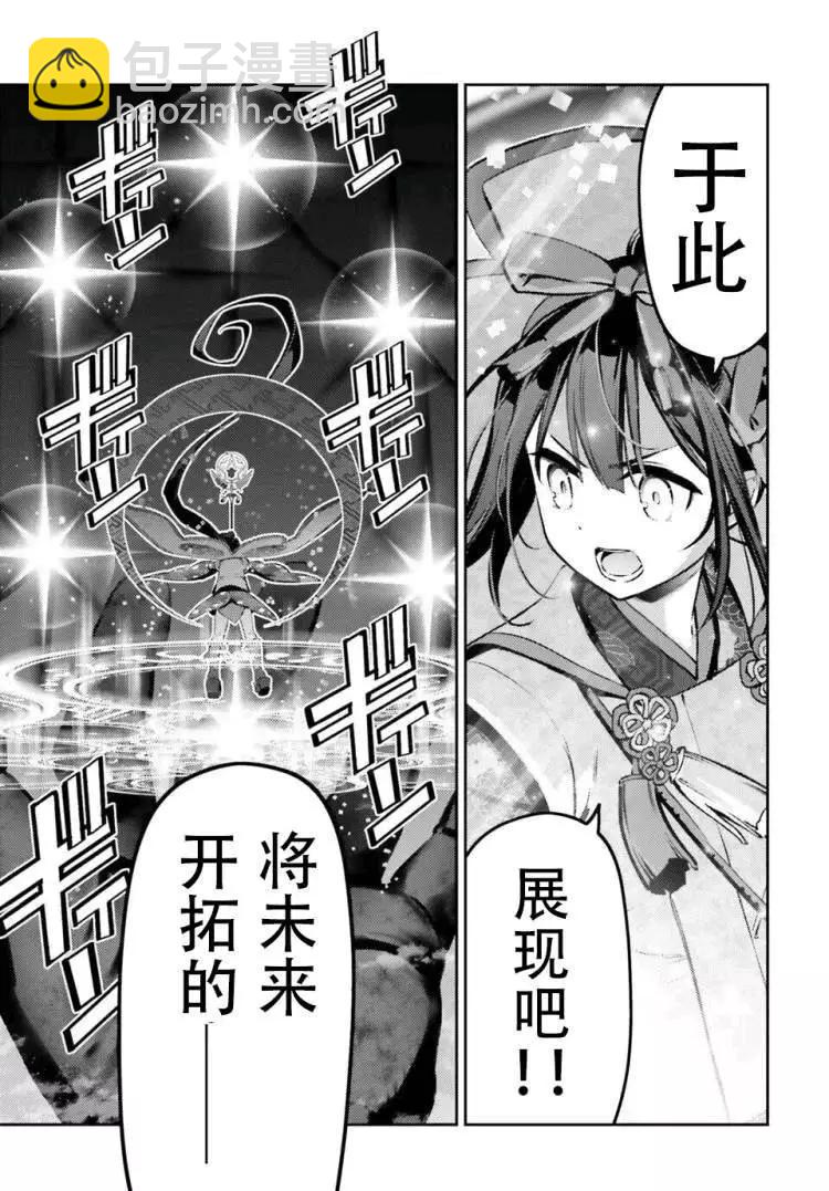 《魔法少女伊莉雅3rei》第98话 第13页