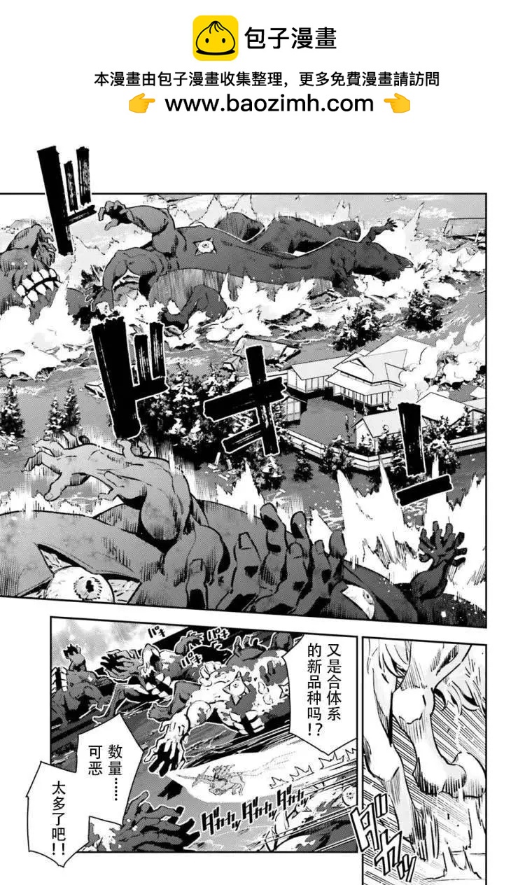 《魔法少女伊莉雅3rei》第98话 第2页