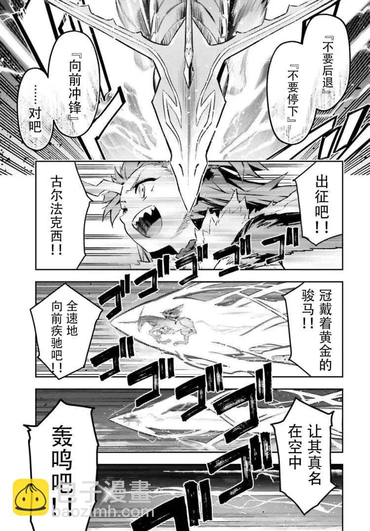《魔法少女伊莉雅3rei》第98话 第4页
