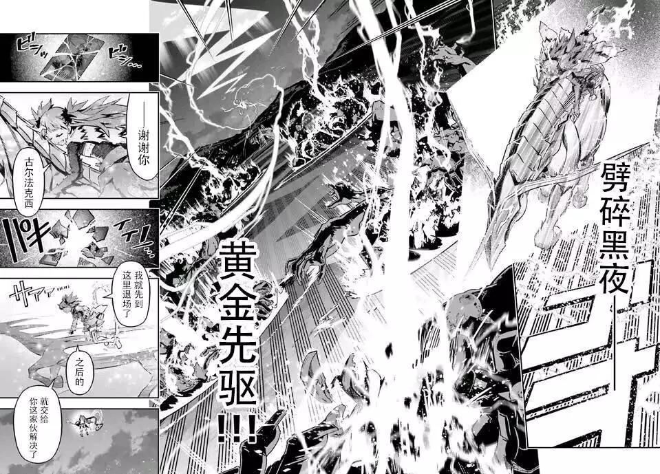 《魔法少女伊莉雅3rei》第98话 第5页