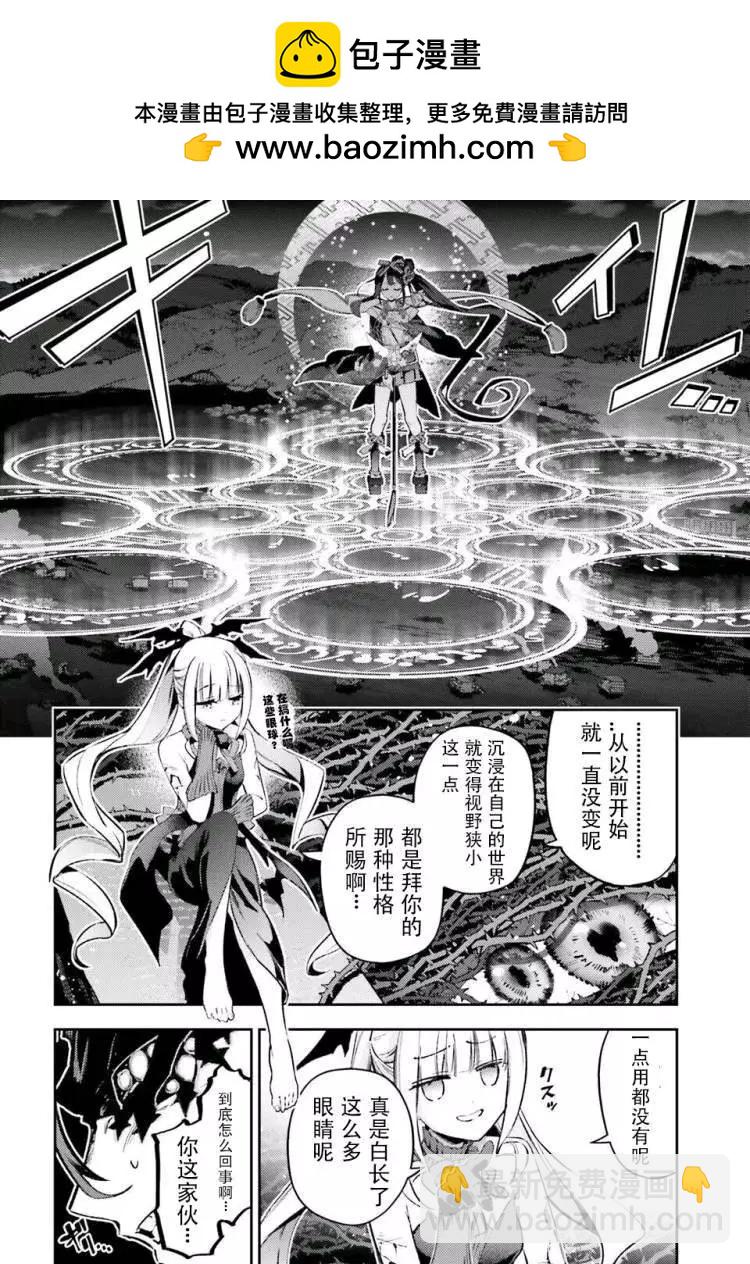 《魔法少女伊莉雅3rei》第98话 第8页