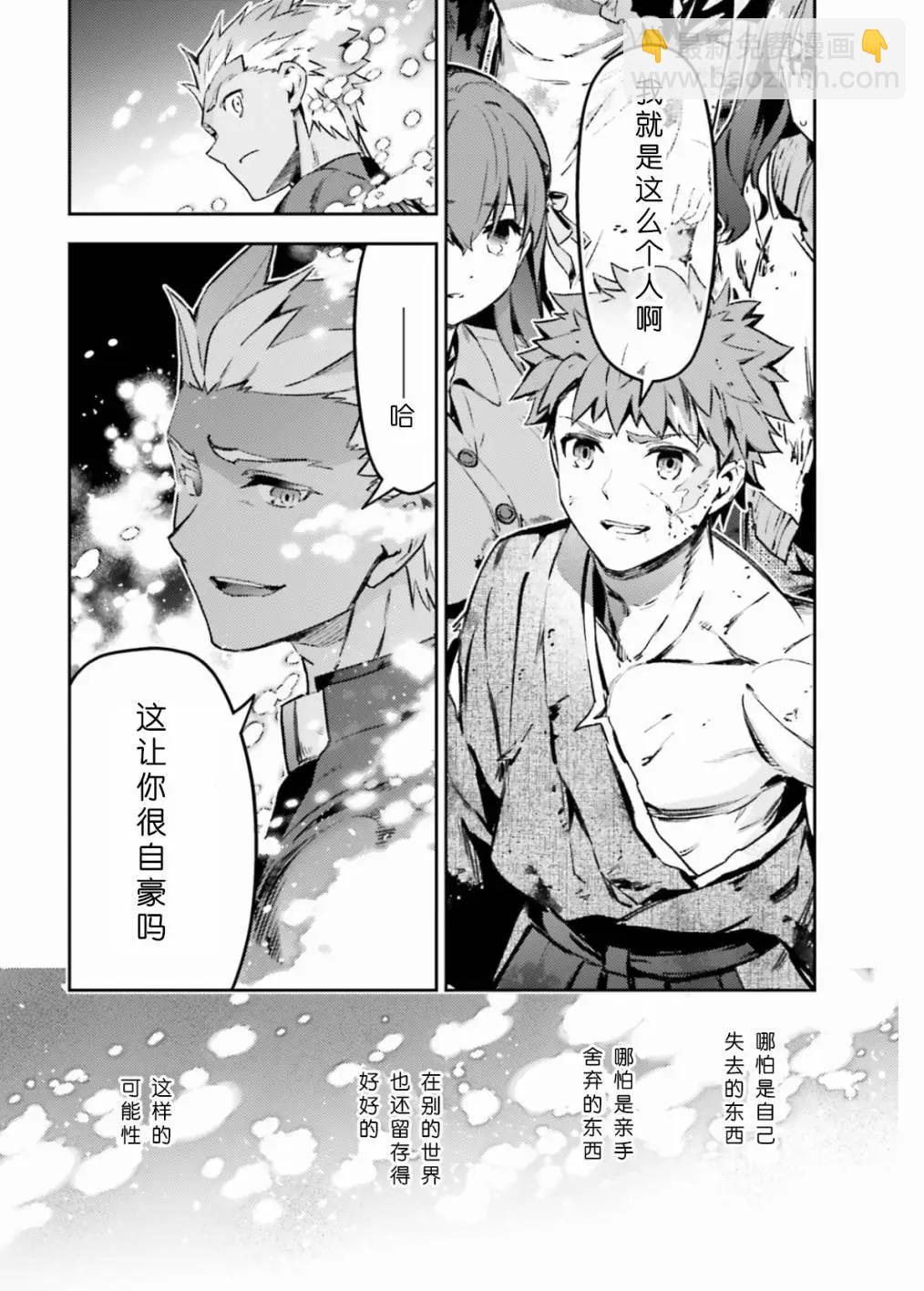 《魔法少女伊莉雅3rei》第101话 第10页
