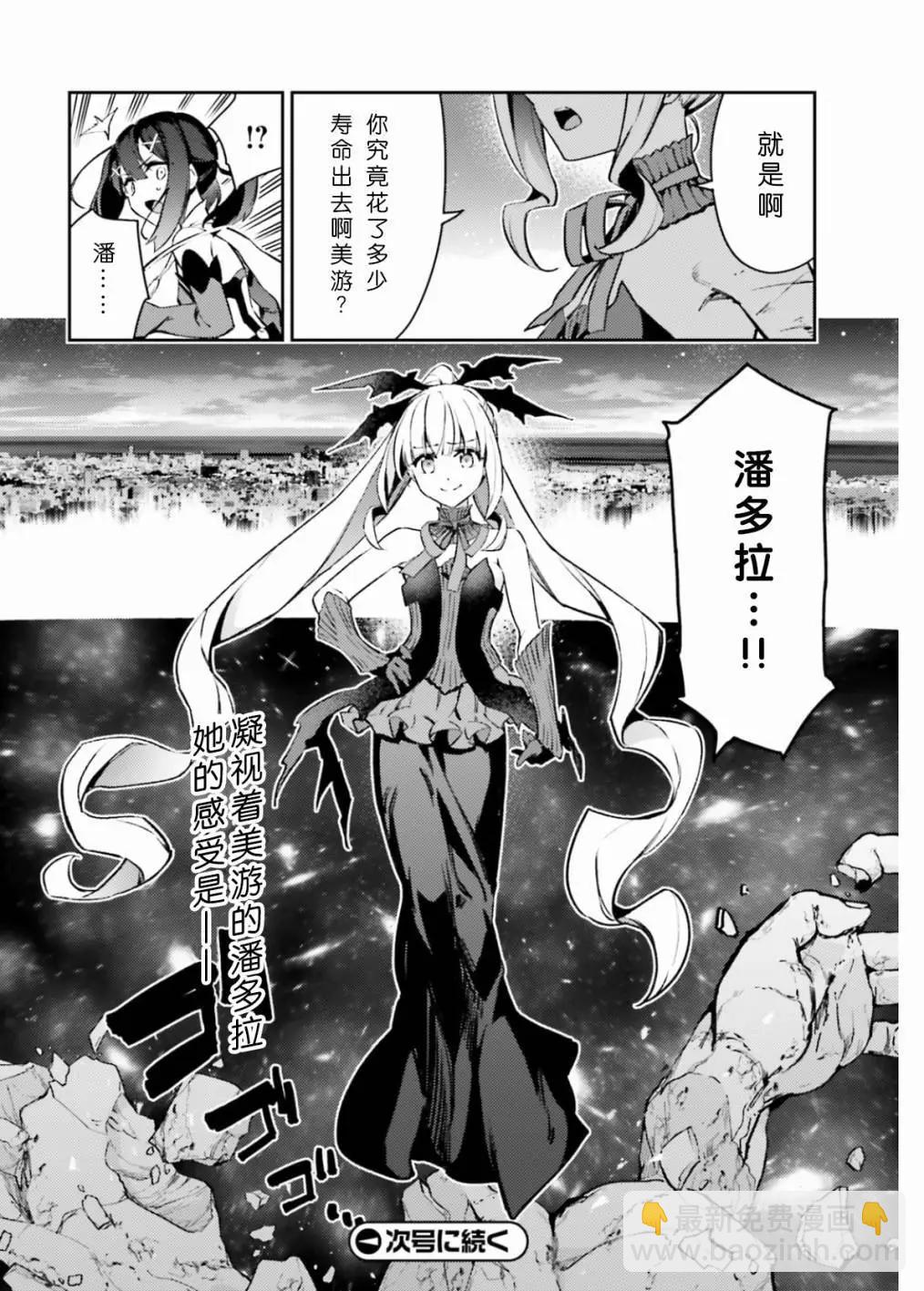 《魔法少女伊莉雅3rei》第101话 第12页