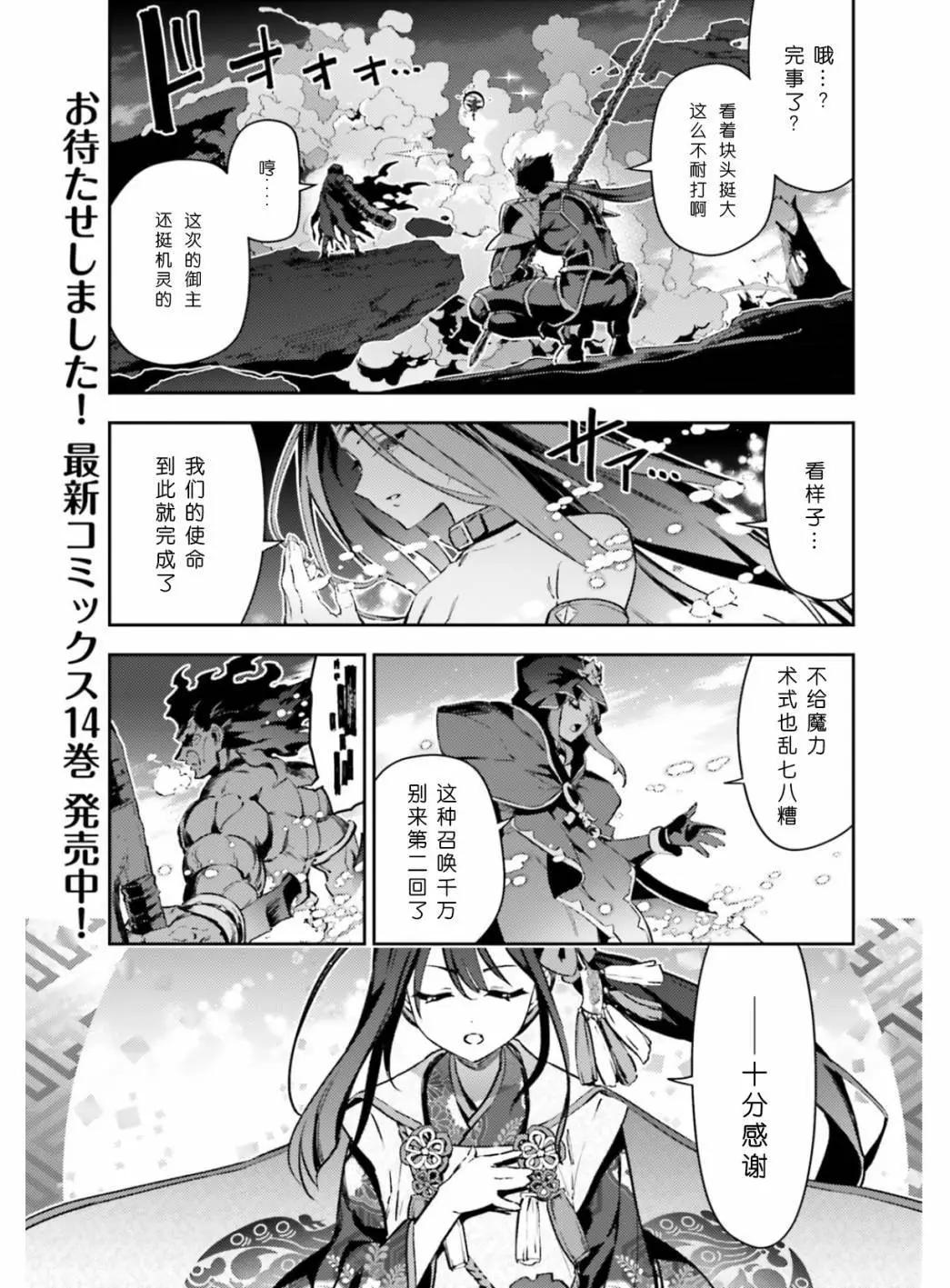 《魔法少女伊莉雅3rei》第101话 第1页