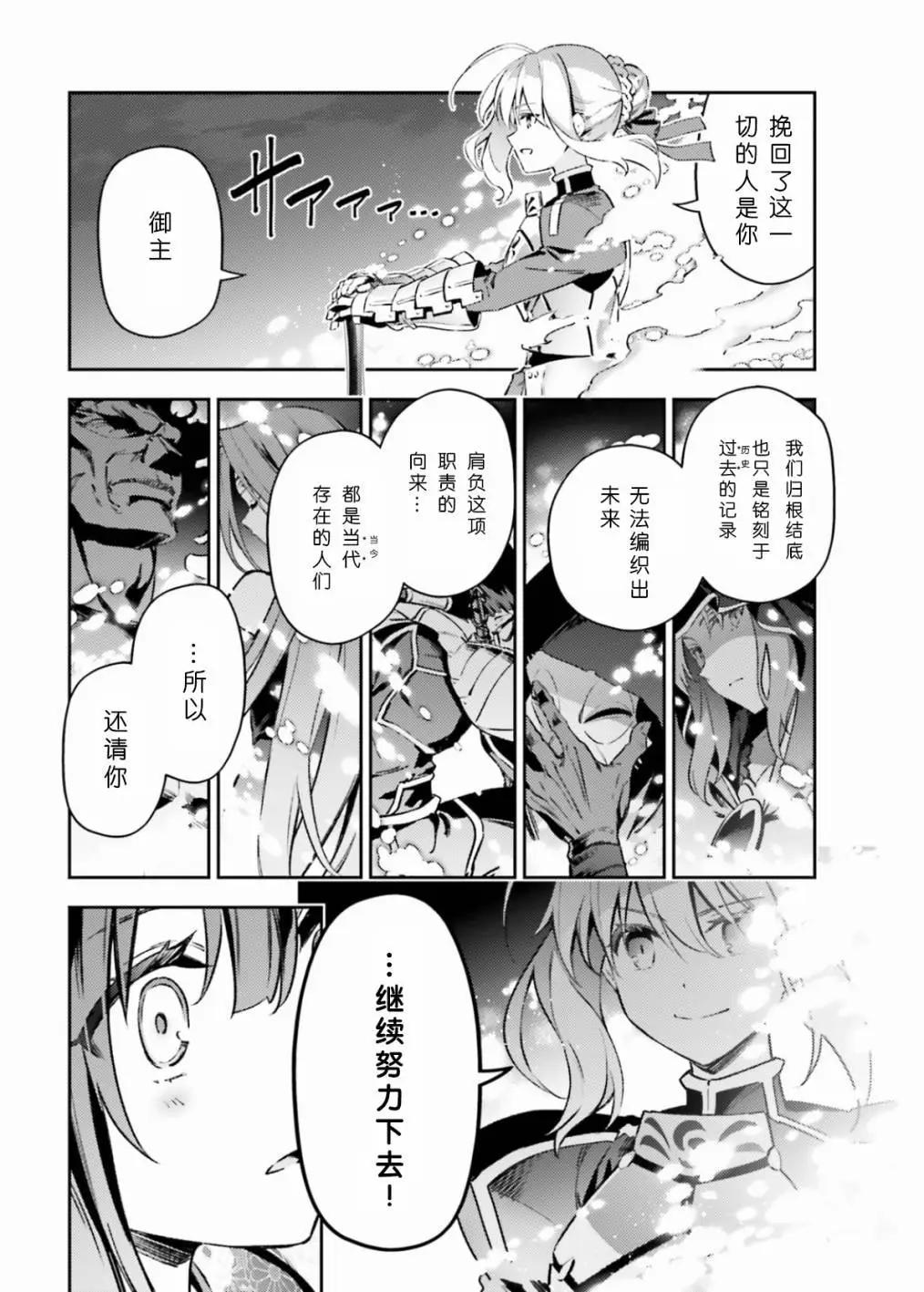 《魔法少女伊莉雅3rei》第101话 第4页
