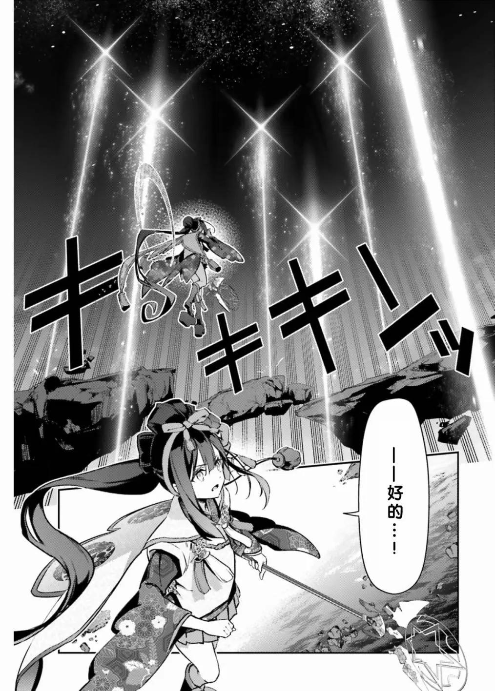 《魔法少女伊莉雅3rei》第101话 第5页