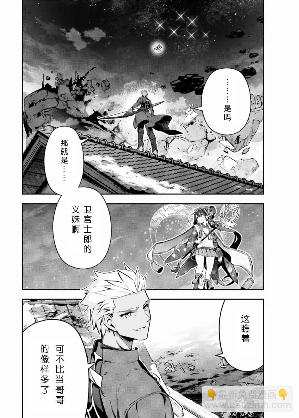 《魔法少女伊莉雅3rei》第101话 第6页