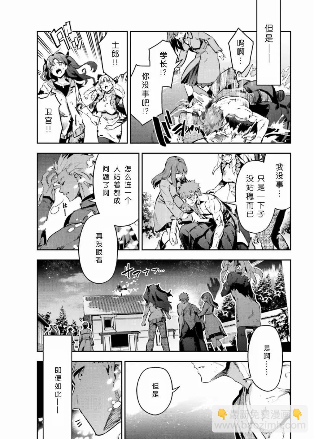 《魔法少女伊莉雅3rei》第101话 第9页
