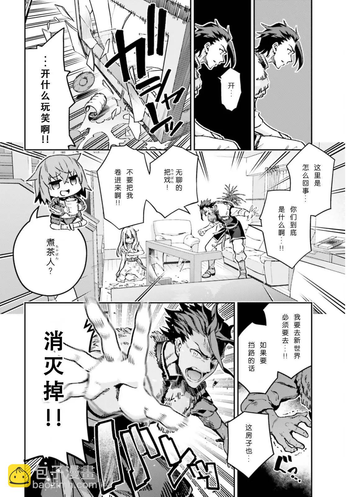 《魔法少女伊莉雅3rei》第102话 第10页