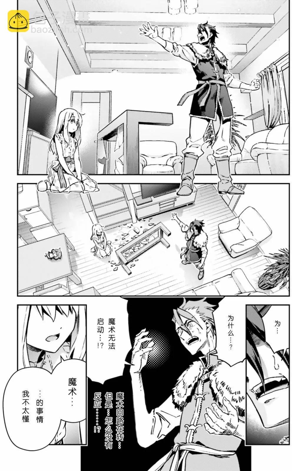 《魔法少女伊莉雅3rei》第102话 第11页