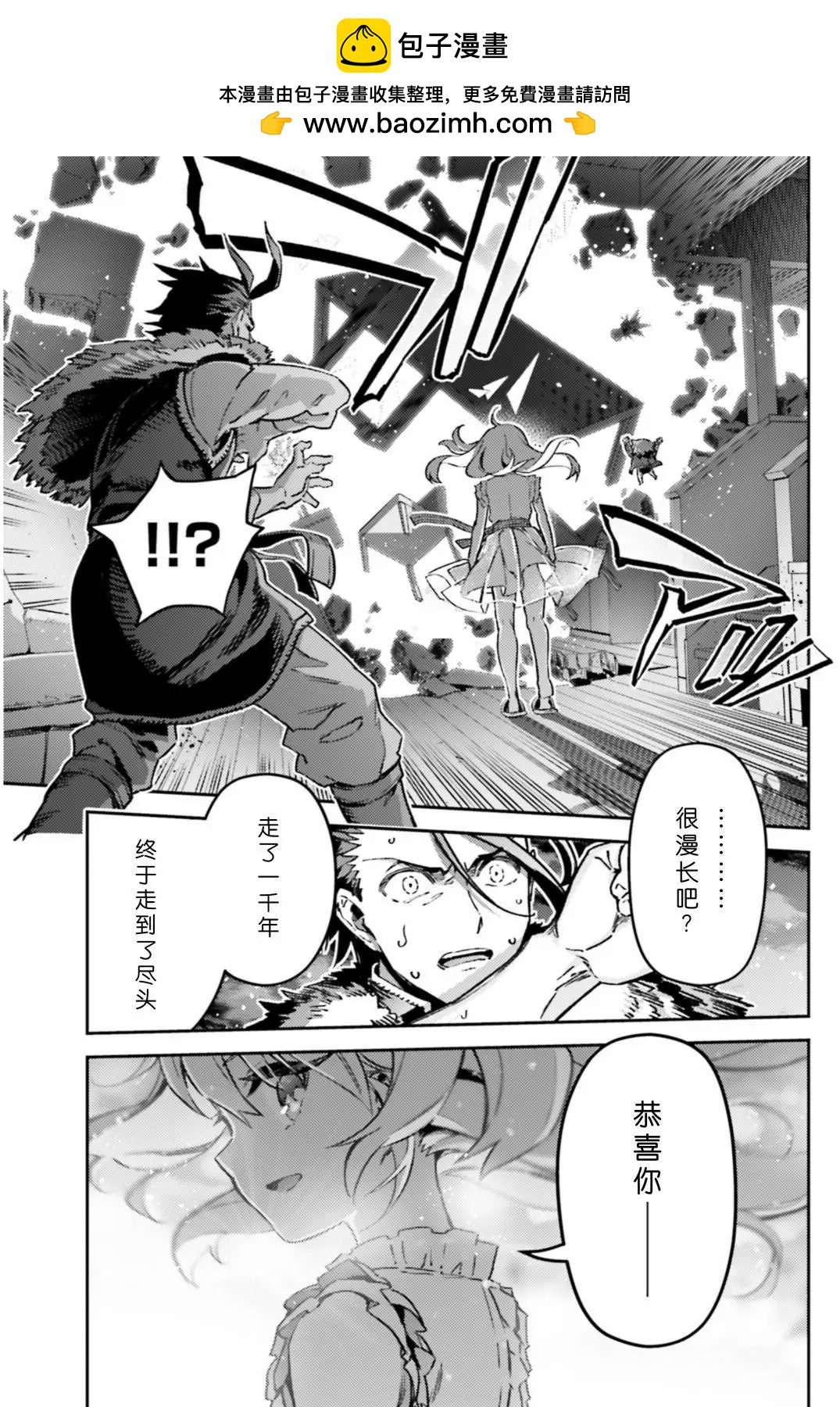 《魔法少女伊莉雅3rei》第102话 第13页