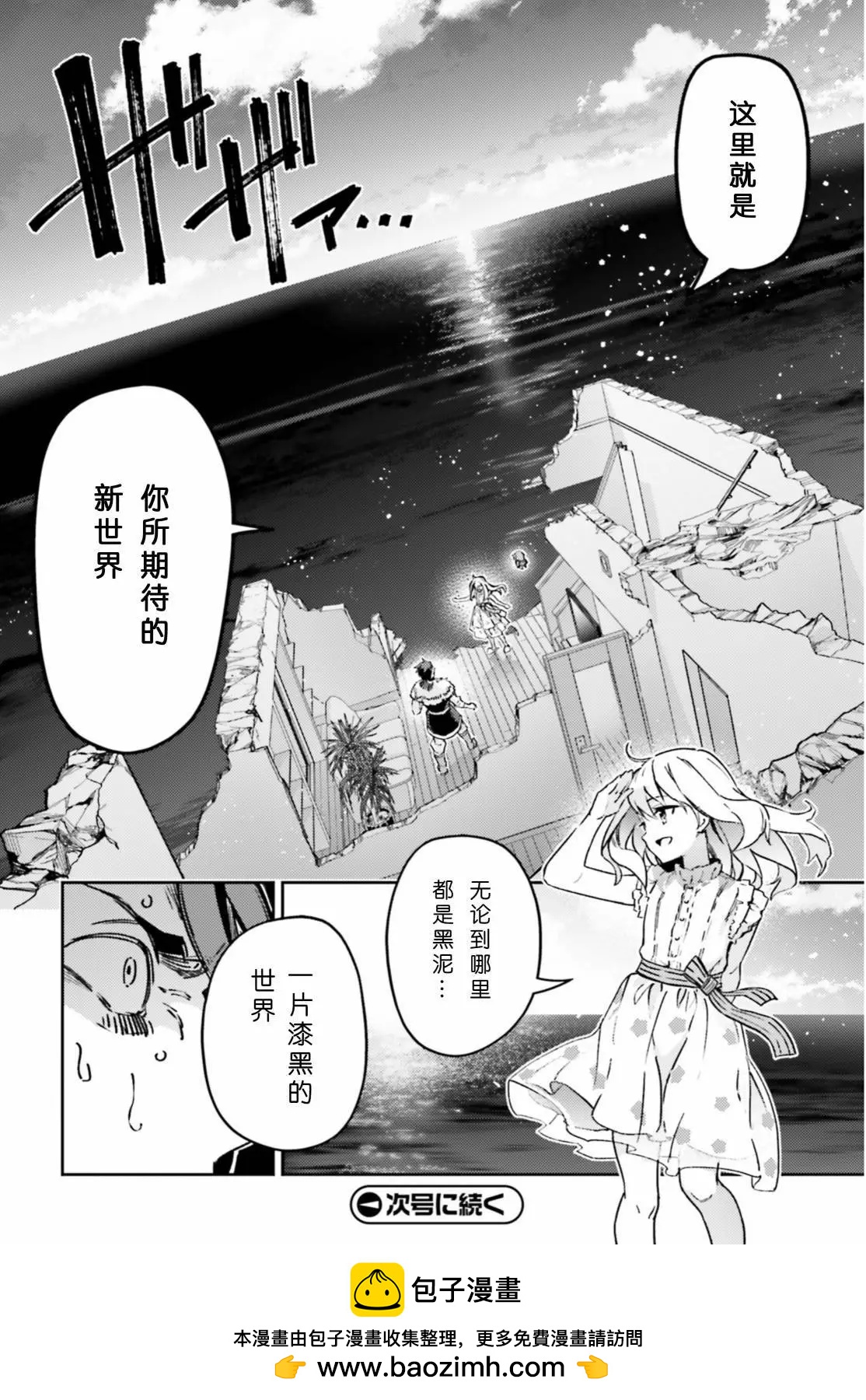 《魔法少女伊莉雅3rei》第102话 第14页