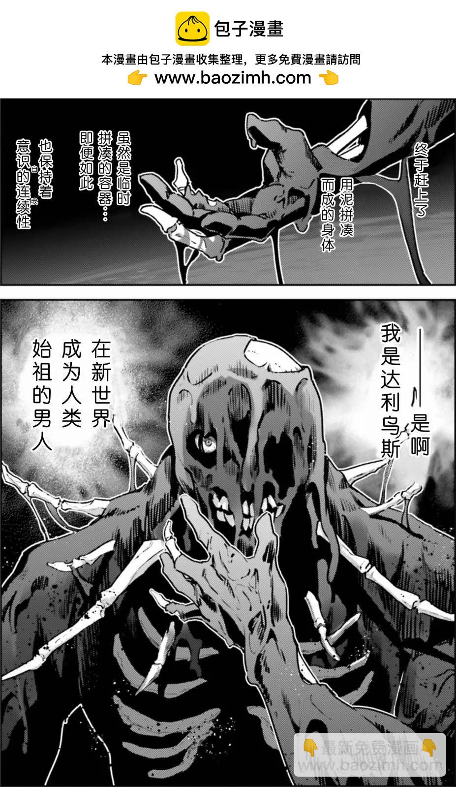 《魔法少女伊莉雅3rei》第102话 第2页
