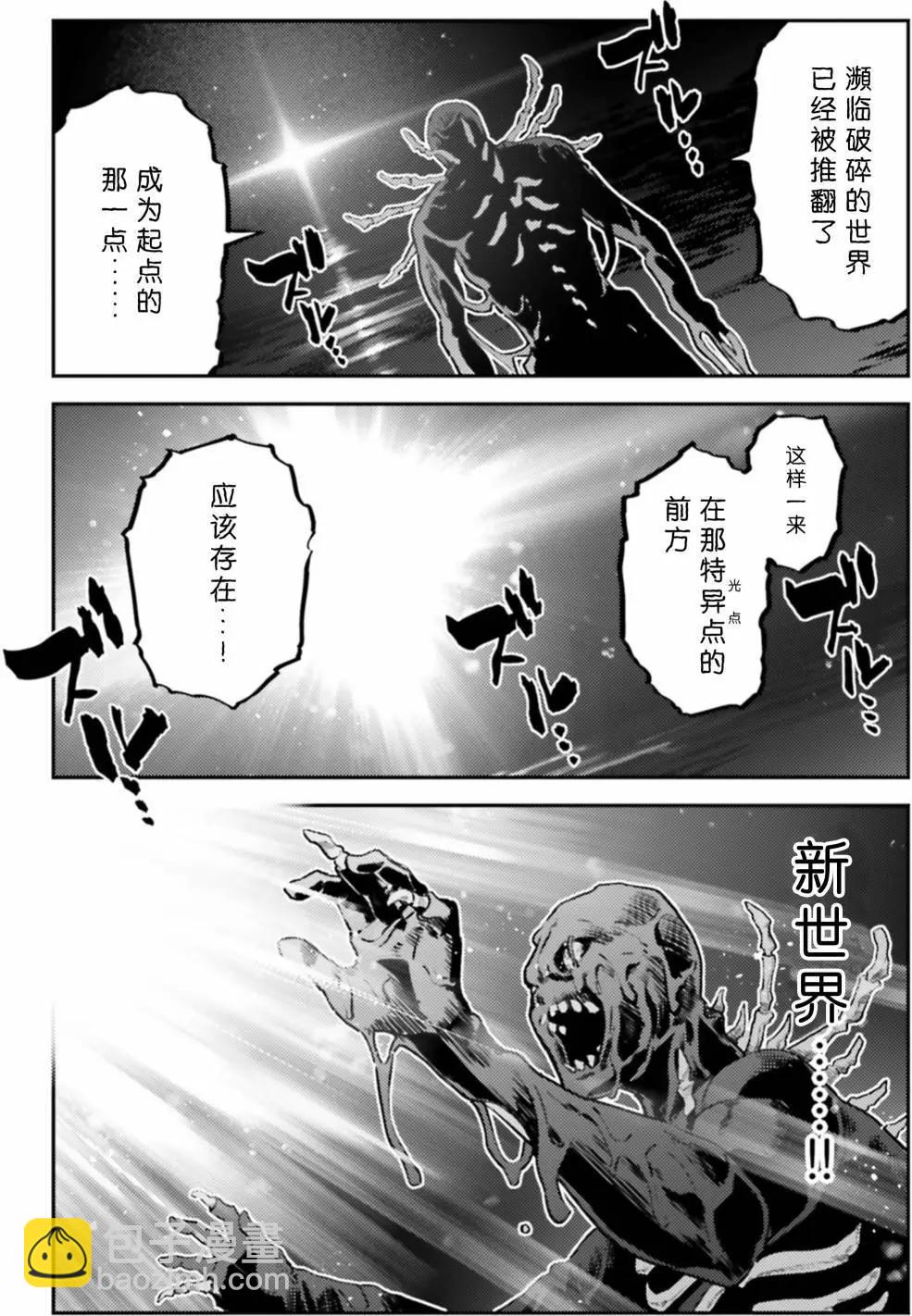 《魔法少女伊莉雅3rei》第102话 第3页