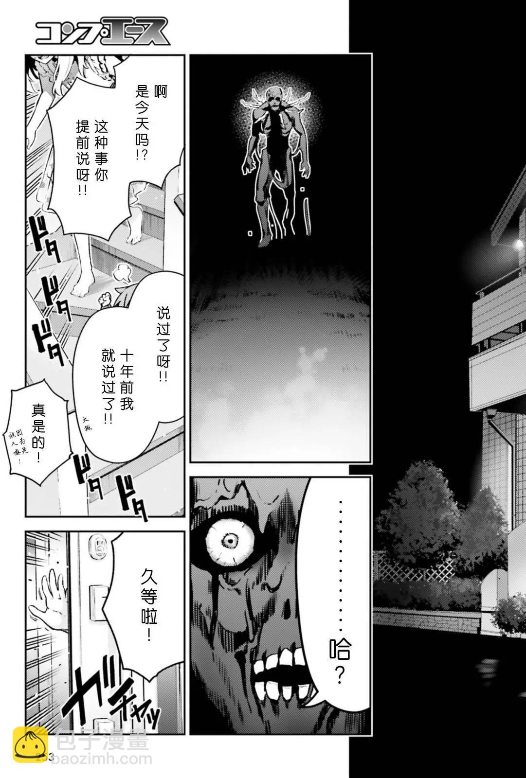 《魔法少女伊莉雅3rei》第102话 第5页