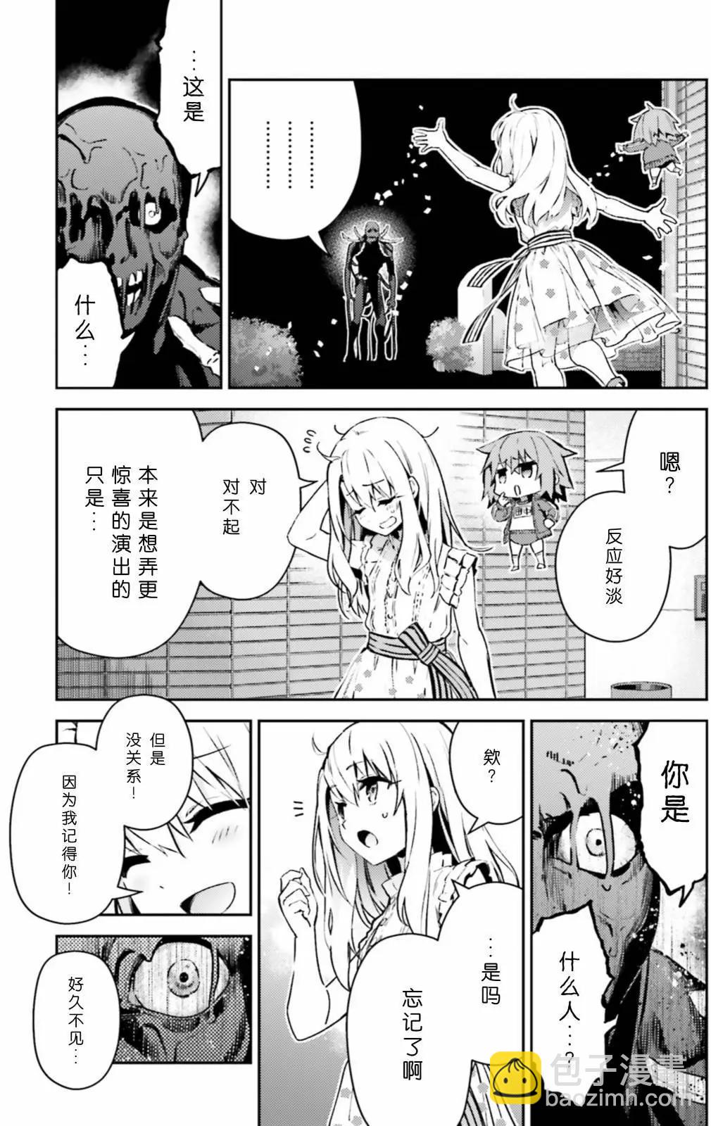 《魔法少女伊莉雅3rei》第102话 第7页