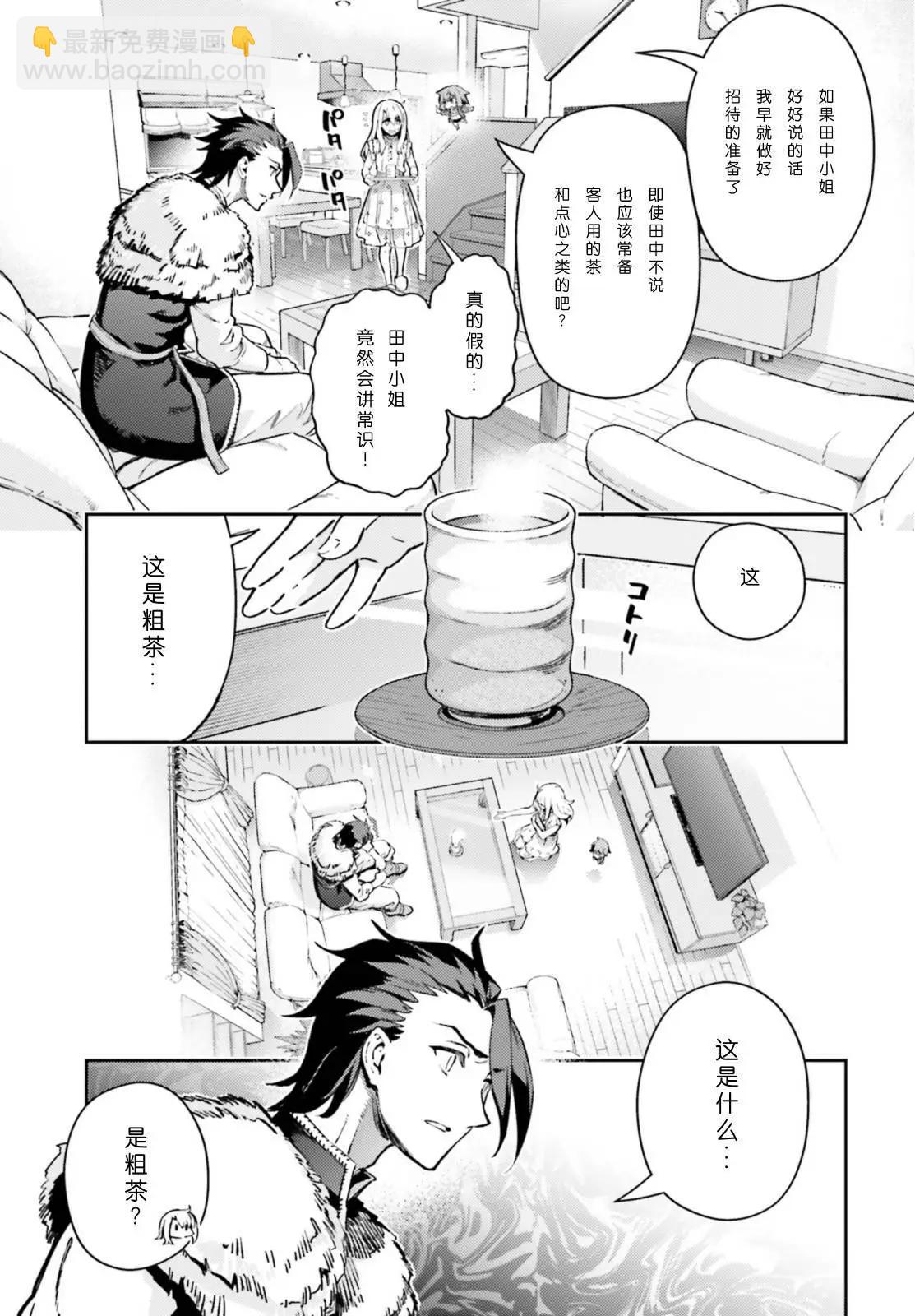 《魔法少女伊莉雅3rei》第102话 第9页