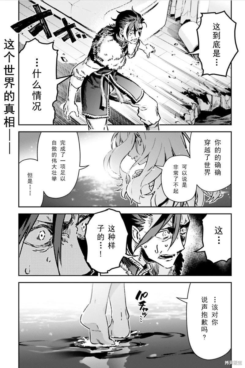 《魔法少女伊莉雅3rei》第103话 第1页