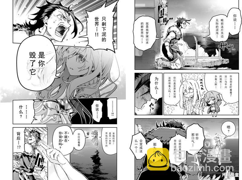 《魔法少女伊莉雅3rei》第103话 第3页