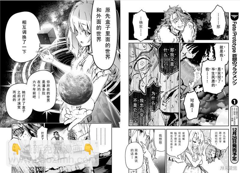 《魔法少女伊莉雅3rei》第103话 第5页