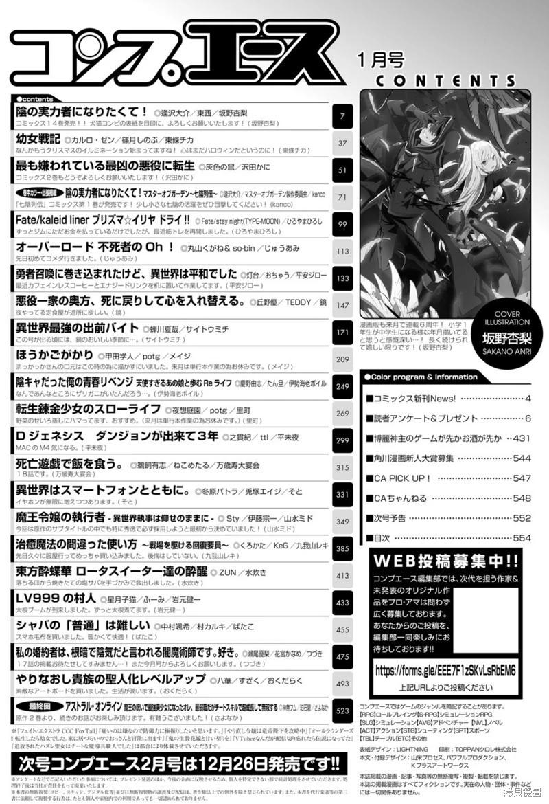 《魔法少女伊莉雅3rei》第103话 第8页