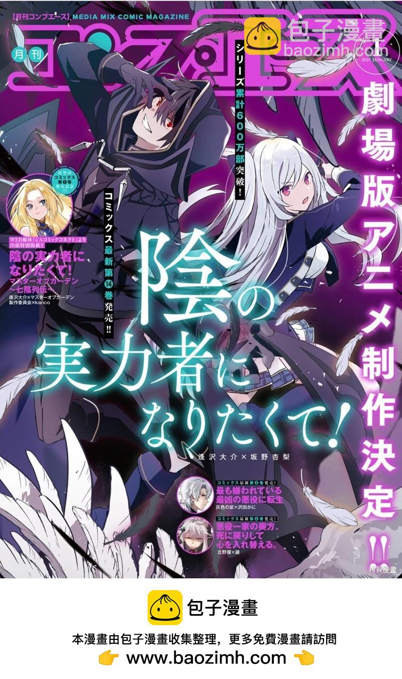 《魔法少女伊莉雅3rei》第103话 第9页