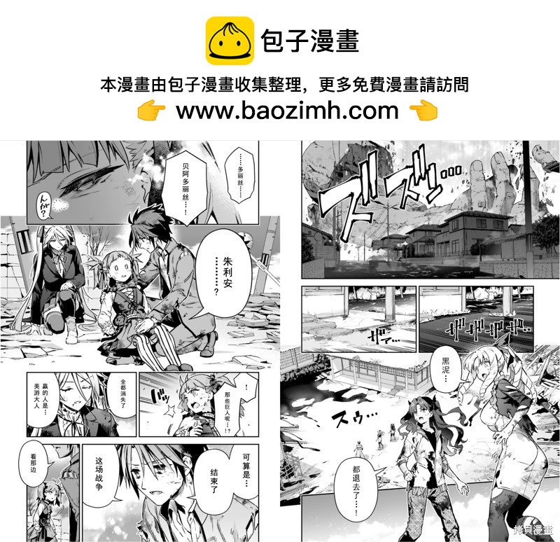 《魔法少女伊莉雅3rei》第104话 第2页