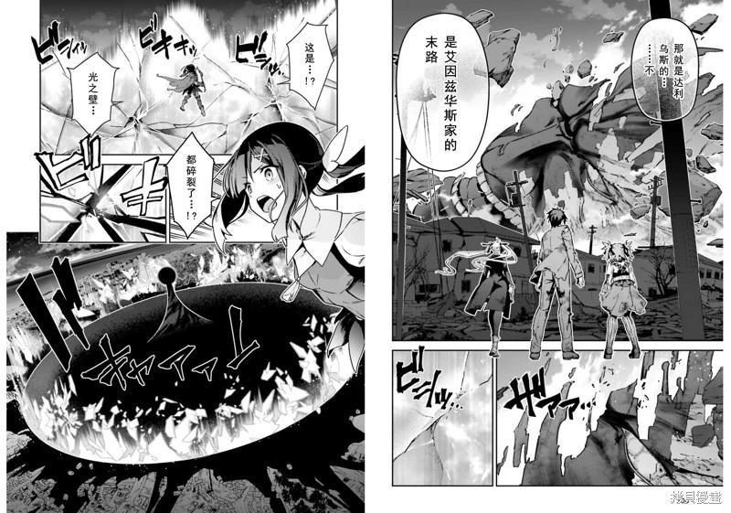 《魔法少女伊莉雅3rei》第104话 第3页
