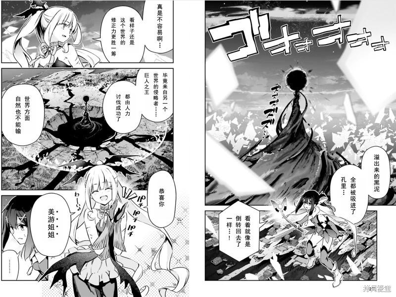 《魔法少女伊莉雅3rei》第104话 第4页