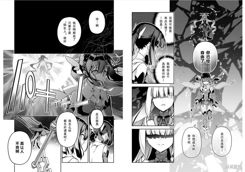 《魔法少女伊莉雅3rei》第104话 第7页
