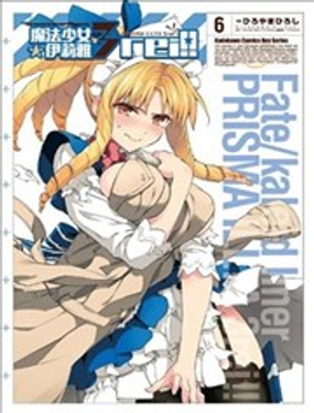 《魔法少女伊莉雅3rei》漫画封面图 - tl漫画