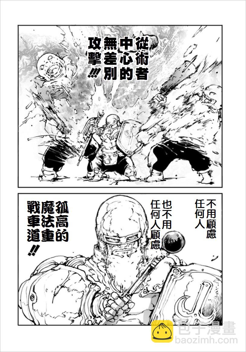 《万事屋齐藤到异世界》番外01 第2页