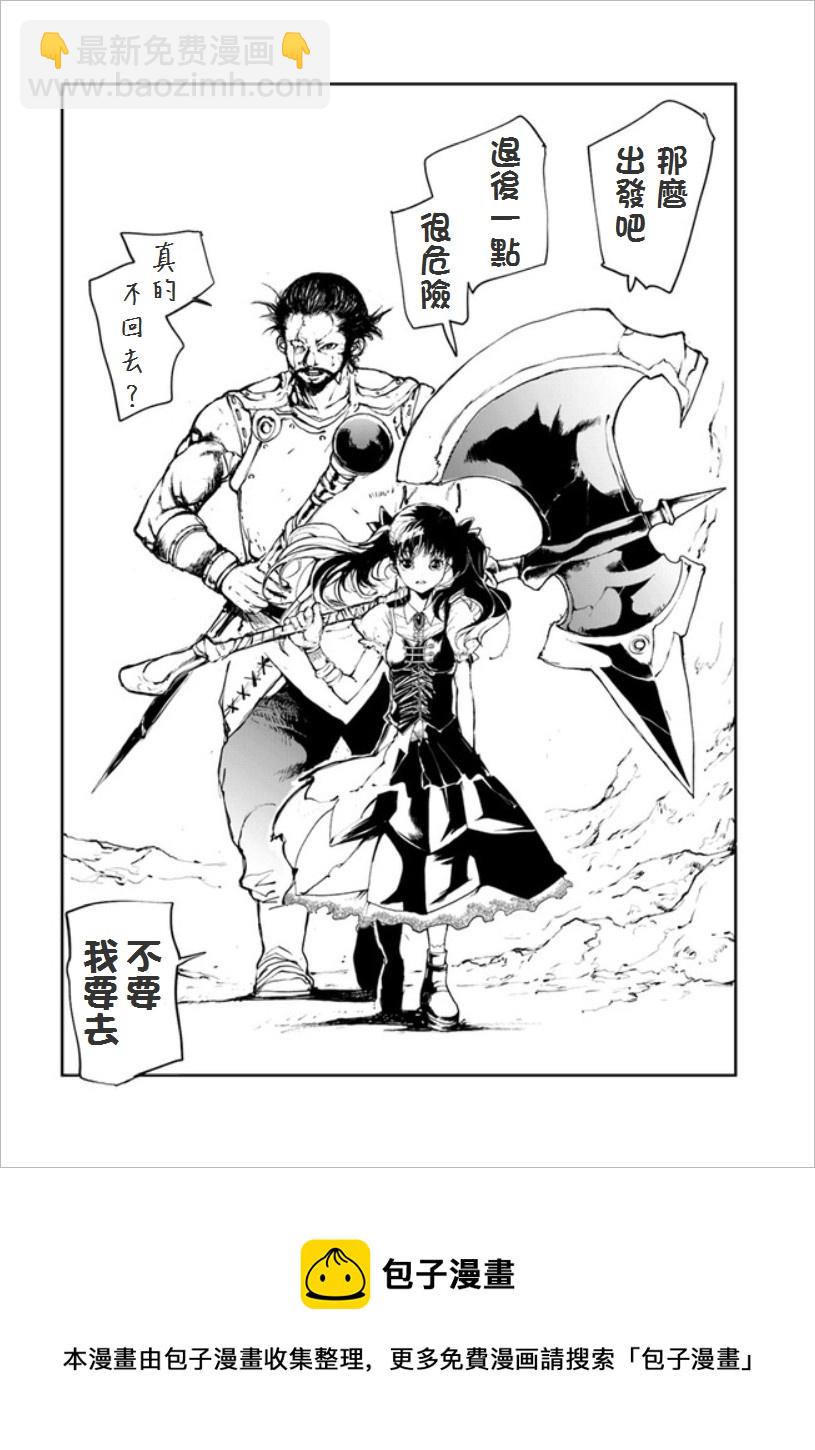 《万事屋齐藤到异世界》番外01 第5页