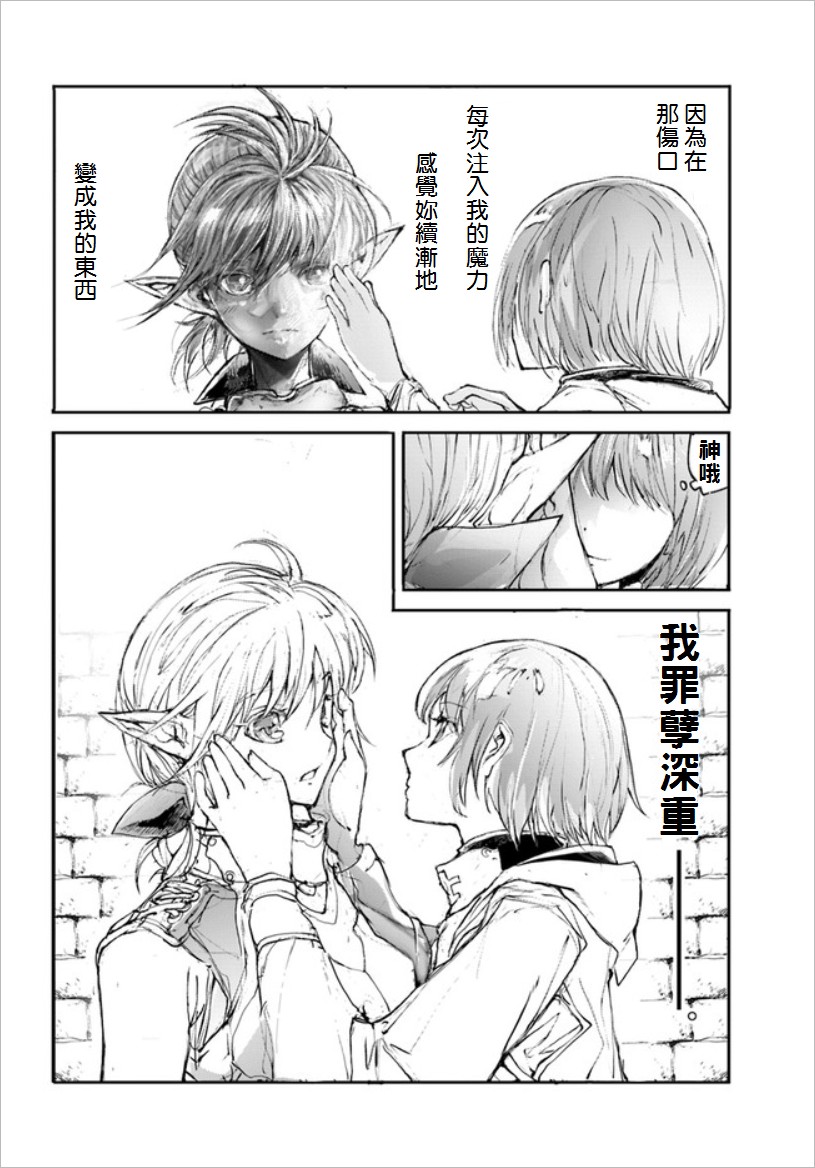 《万事屋齐藤到异世界》番外02 第6页