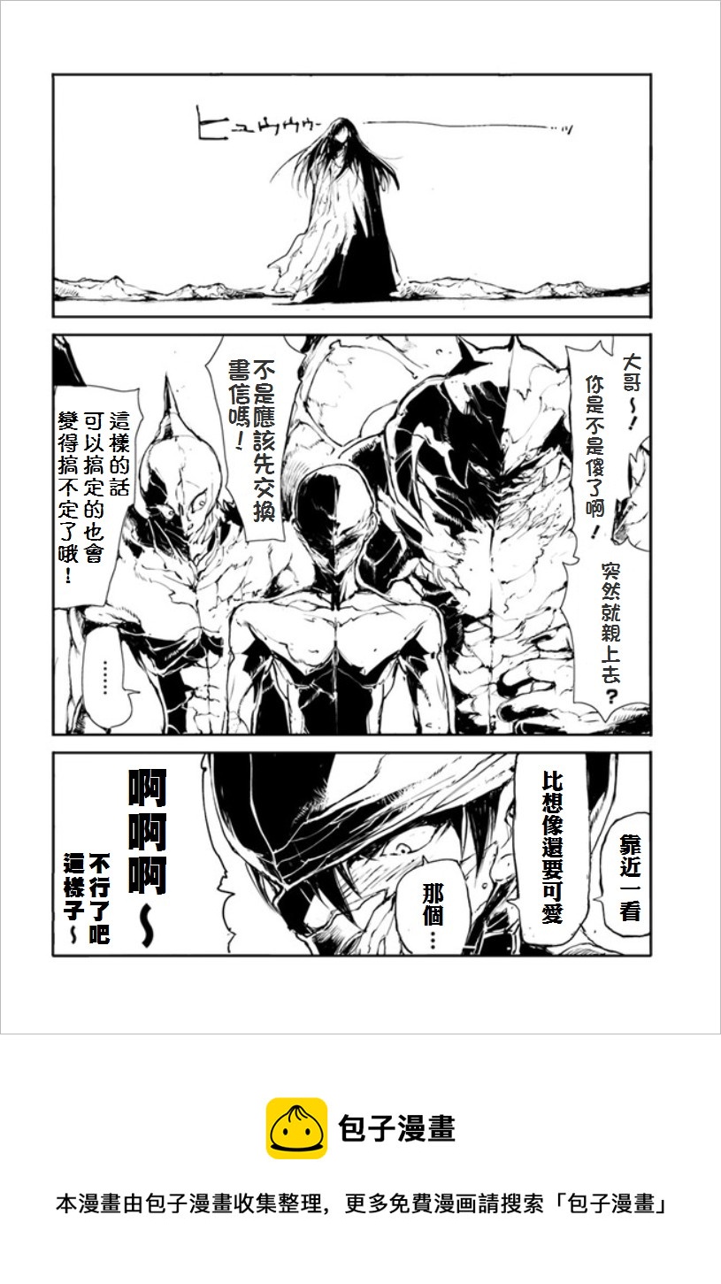 《万事屋齐藤到异世界》番外06 第13页