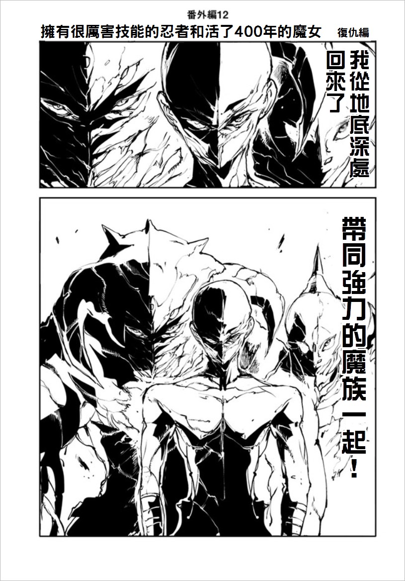 《万事屋齐藤到异世界》番外06 第5页
