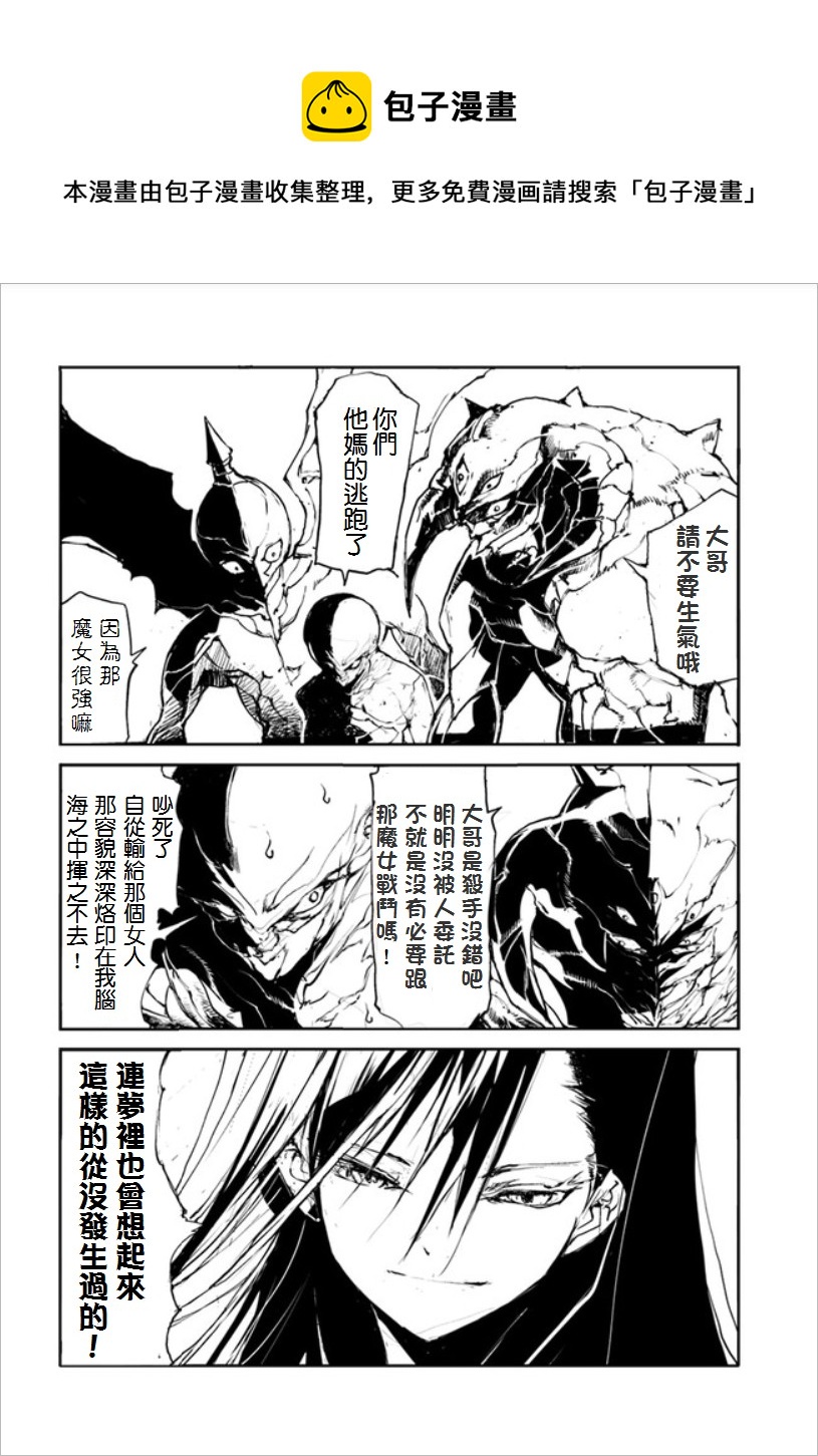 《万事屋齐藤到异世界》番外06 第8页