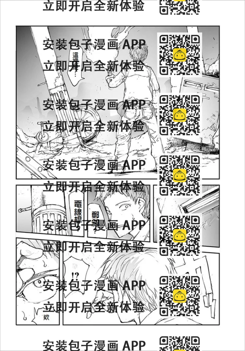 《万事屋齐藤到异世界》第29话 第2页