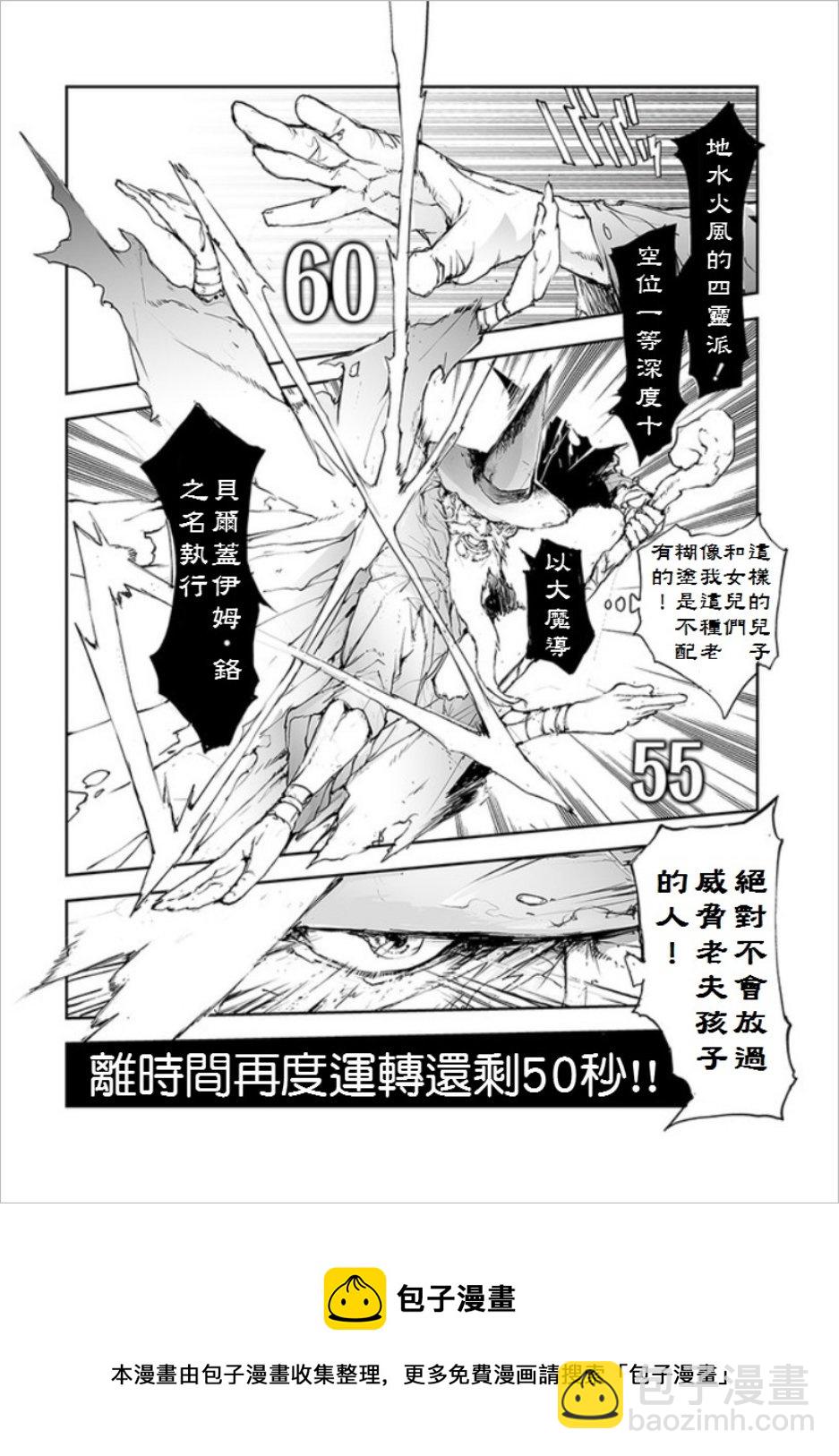 《万事屋齐藤到异世界》第38话 第4页